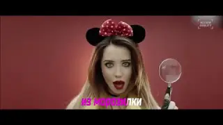 ¦ ВРЕМЯ И СТЕКЛО ИМЯ 505 (Пародия)