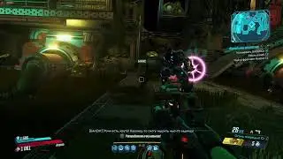 Borderlands 3. Все никак пройти не могу.