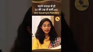 Became IAS at the age of 22 I IAS Saumya Pandey I #shorts #upsc #ias #motivation