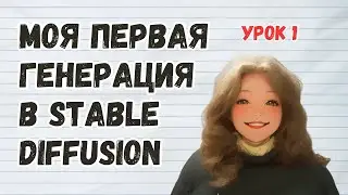 Как установить Stable Diffusion в Paperspace за 5 минут - Обновление 2024