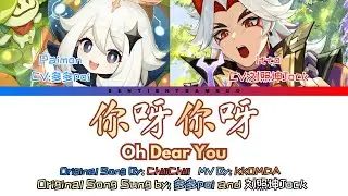 [Genshin Fansong] 你呀你呀 | Oh, Dear You | Ft. Paimon and Itto CN VAs