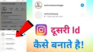 Instagram Second Id || Instagram ka dusra account kaise banaye
