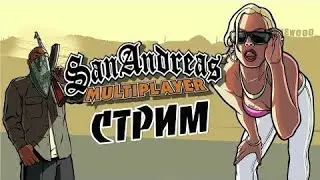 Вечерний  стрим по ГТА РП (Донат в описании)👇