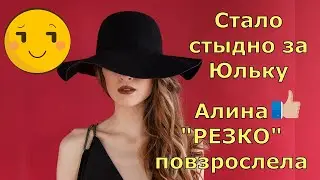 Обзор влогов / Многомама /  Стало стыдно за Юльку / Алина 