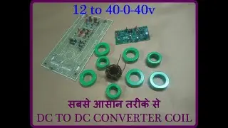 DC TO DC VOLTAGE CONVERTER COIL 12V TO 70V