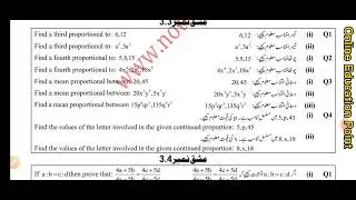 10th Class Math Guess Paper 2023 - 10 class math guess paper for all Punjab Boards - 