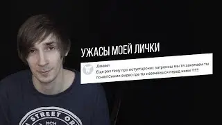 ЧТО МНЕ ПИШУТ В ЛИЧКУ?