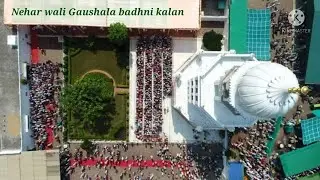 LIVE VIDEO | ਗ‌ਊਸਾਲਾ ਸੰਤ ਆਸ਼ਰਮ ਬੱਧਨੀ ਕਲਾ | 15.9.2022