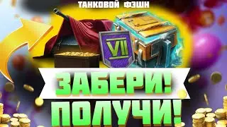 Кастомизация каждому  в 2024 / Wot Blitz / Tanks Blitz