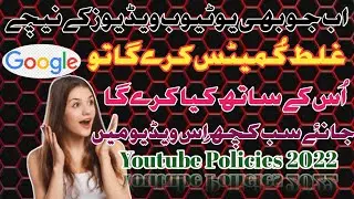 Youtube Comments Setting|How to protect youtube channel from spam and bad comments|Sahil yt booster.