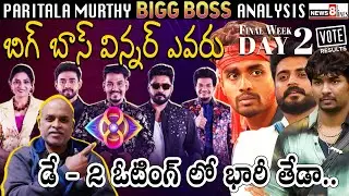 Day - 2 Voting | BiggBoss Telugu 8 Voting Analysis by Paritala Murthy | Winner BB8 Telugu | News8