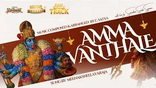 AMMA VANTHALE | Lyrical Video | DSMK | Surendran Sandra Segaran | C Sathya | Meenakshi Elayaraja