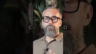 Как страх формирует нашу миссию и позицию?