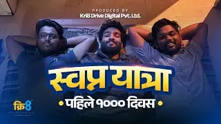KRI8 Documentary | 1000 Days of Passionate Leaders | 2025