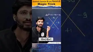 Quadratic Equation से Root निकालने की MAGIC TRICK🤩🔥 