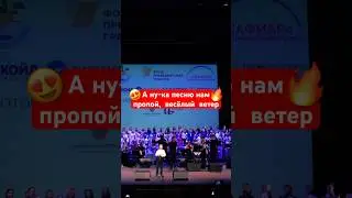 Детский ХОР чудесно исполнил любимую песню😍 #хор #белыйпароход #голосдети #песня #shorts