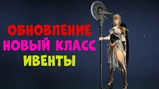ОБНОВЛЕНИЕ  НОВЫЙ КЛАСС SOLARIS l Хаос Рифт Ивенты Black Desert Mobile