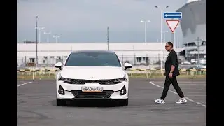 KIA K5 Бестселлер российского авторынка!👍🚗🔥