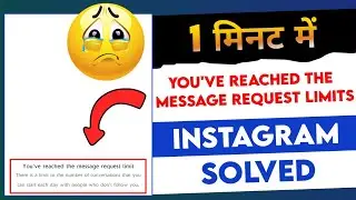 You've Reached The Message Request Limits Instagram | You've Reached The Message Request Limits Fix