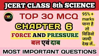 Best Mcq Class 8 Science Chapter 6 बल एवं दाब  | Class 8th Science Physic | BEST 30 Questions MCQ