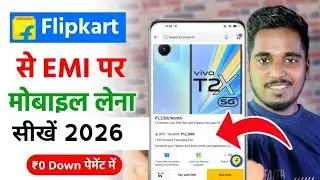 Flipkart Se Emi Par Mobile Kaise le | Flipkart Se Emi Pe Phone Kaise Buy Kare 2024 | 0₹ Down Payment