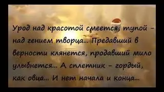 Жизненная мудрость