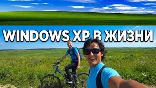 Нашли пейзаж Windows XP в Татарстане! Велопутешествие в Камское устье