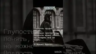 #newlife #мудрые_мысли #философия #цитаты #цитатадня #мотивация #психология #трогательно