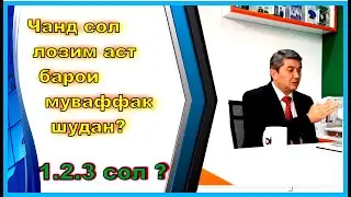 Вақт лозим барои муваффақ шудан. Саидмурод Давлатов