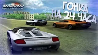 БЕЗУМНЕЙШИЙ ТУРНИР! ПРОХОЖДЕНИЕ NEED FOR SPEED: HOT PURSUIT 2 (2002) #10.