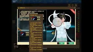 12/4 New World Boss In MAT China