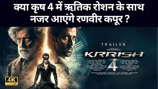 Krrish 4 | Official Trailer | Hrithik | Priyanka Chopra | Siddharth | Rakesh Roshan | Ranbir Kapoor