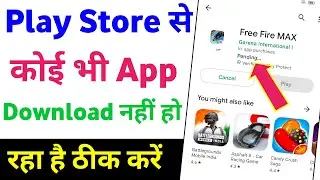Koi Bhi App Download Nahi Ho Raha Hai | how to solve play store pending problem 2023
