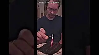 Такова наша участь парни😣#shorts #деньрождения