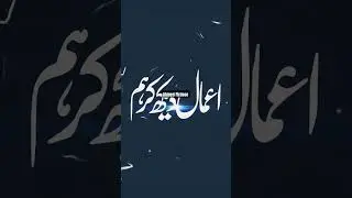 Aamal Dekh Ke Hum Gardin Juka Ke Roye 😭