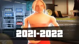 ВСЯ ИСТОРИЯ МАЙНИНГА на АРИЗОНА РП (2021-2022)