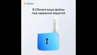 Приложение Облако Mail.ru