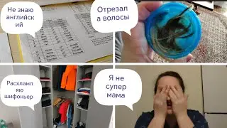 Наш день # 797 Бывают и такие дни😔