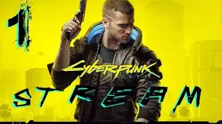 Cyberpunk 2077 СТРИМ №1 (