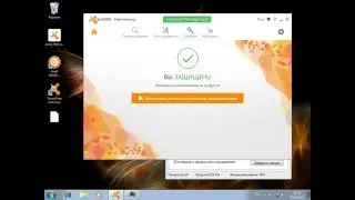 Avast! Free Antivirus