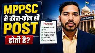 MPPSC me kon kon si post hoti hai | MPPSC se kya kya ban sakte hai | MPPSC Posts list in Hindi