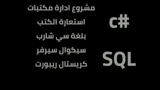 07. اجراءات وكلاس شاشة المؤلفين