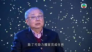 創科新引擎第三集