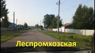 #Красноусольск. Улица Леспромхозская 2024. По просьбе подписчика