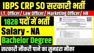 IBPS Recruitment 2021 Govt Jobs Notification November Govt Jobs