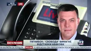Тягнибок обвинил Авакова в организации провокации около Верховной рады 31.08.2015