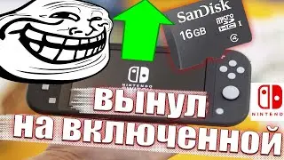 WHAT HAPPENS IF YOU REMOVE THE MICRO-SD CARD WHEN THE NINTENDO SWITCH IS ON!!? YOU WILL BE SHOCKED!