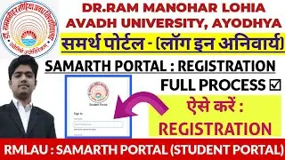 RMLAU SAMARTH PORTAL REGISTRATION KAISE KARE | DR.RMLAU SAMARTH PORTAL | SAMARTH PORTAL LOGIN ID ✅