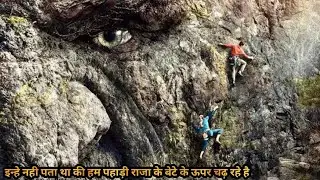 Alive Mountain (Pahadi Raja), Hickers Don't Know They are Climbing On | Review/Plot In Hindi & Urdu