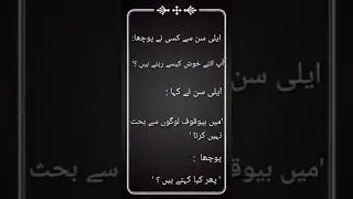 Heart Touching Lines By Elisan In Urdu